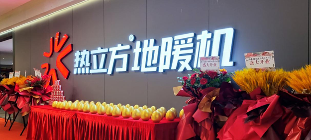 長沙店開業.PNG