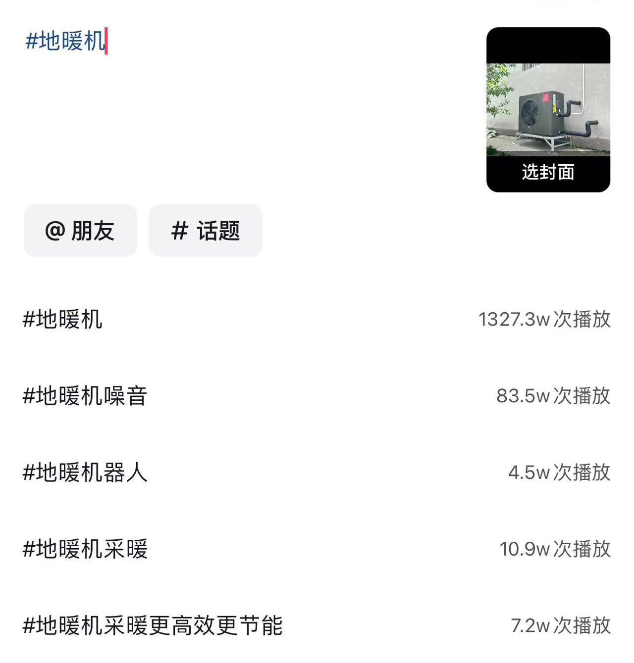 播放量反饋.jpg