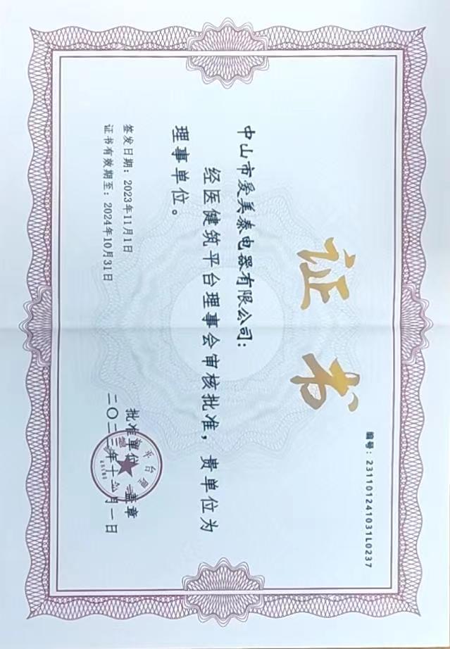 醫院建筑理事.jpg